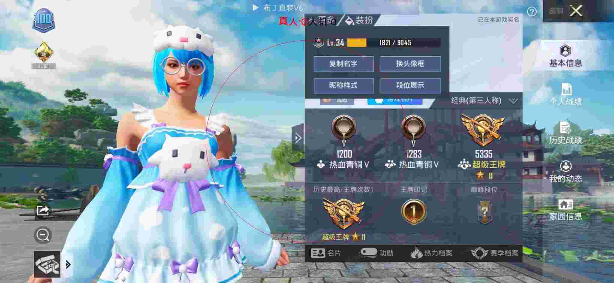 和平精英布丁直装透视 - 超凡先锋挂锁头透视锁血辅助预览图
